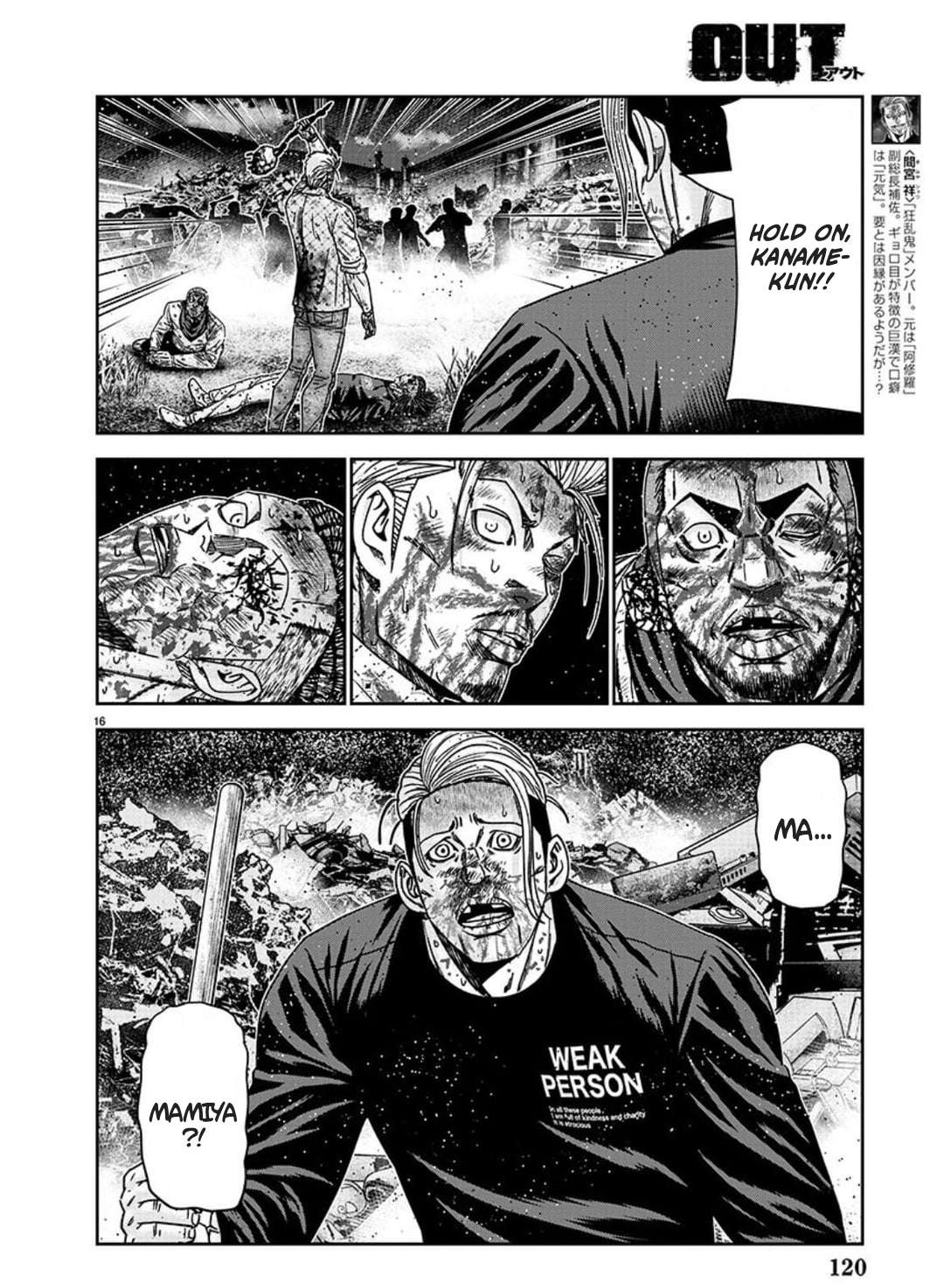 Out (Makoto Mizuta) Chapter 226 15